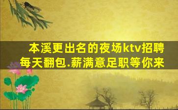 新疆夜场招聘